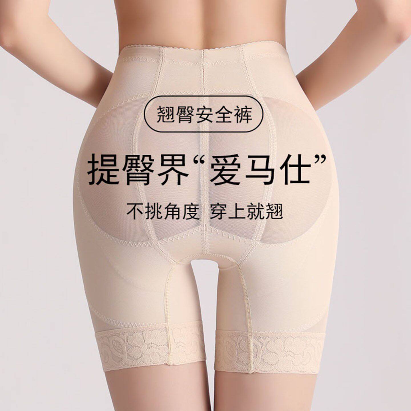 无痕收腹提臀内裤女四季薄款强力收小肚子美体塑身安全裤丰胯翘臀