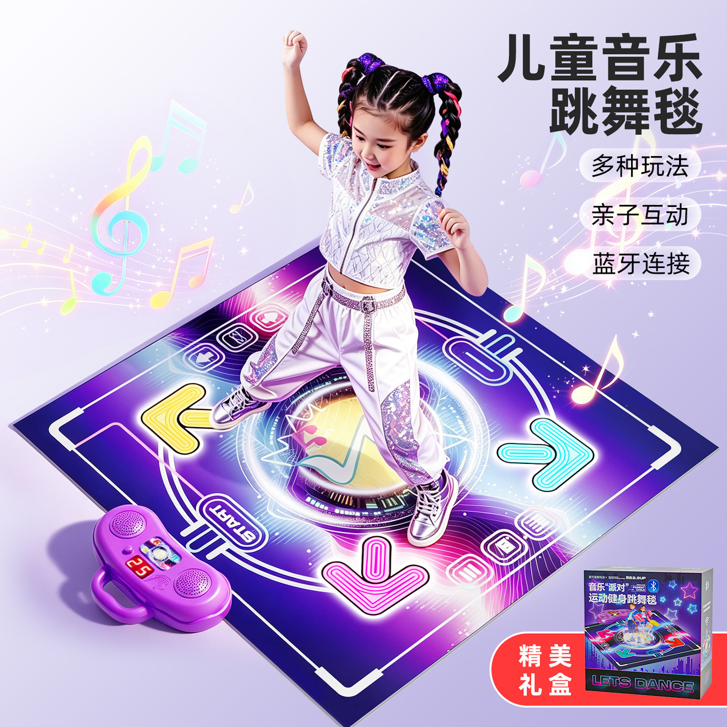 音乐跳舞毯儿童女孩子3到6岁玩具益智家用运动机生日礼物2026新款