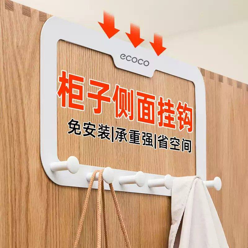 卧室衣柜侧面挂钩冰箱大衣柜子书架直角挂勾门后边衣橱柜顶挂衣架