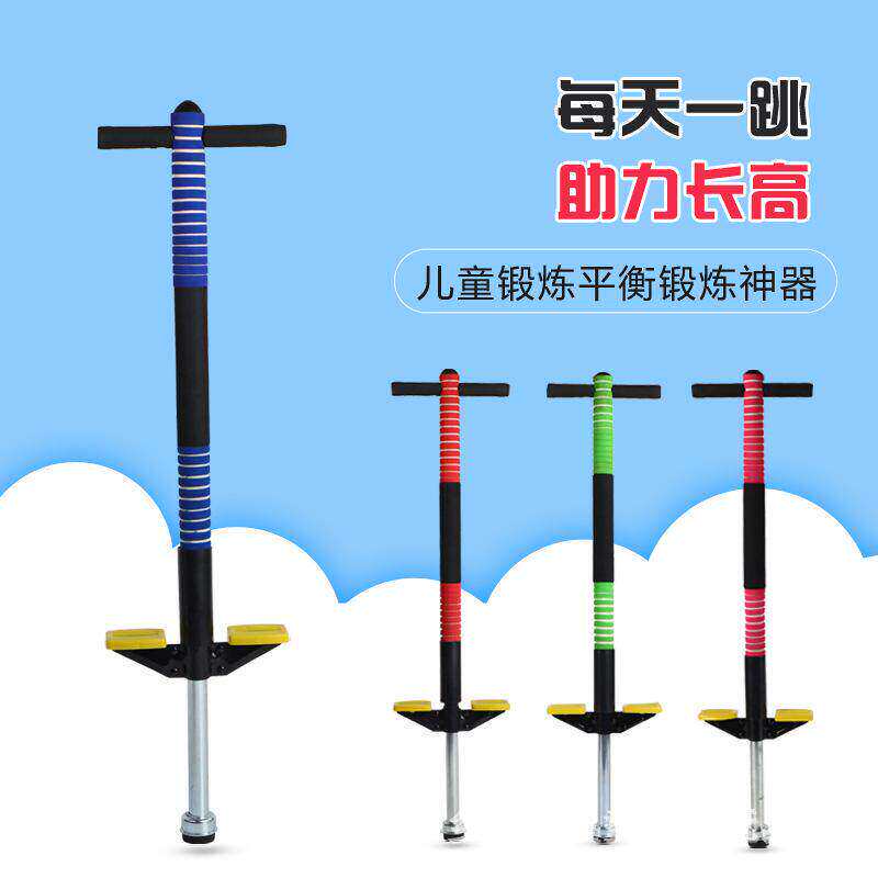 娃娃跳弹跳器青少年弹跳杆健身蹦高机干蹦蹦跳学生跳跳杆儿童玩具