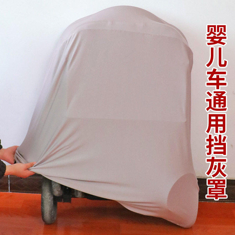婴儿车通用型防尘弹力保护罩宝宝推车儿童推车保护套遮灰防尘