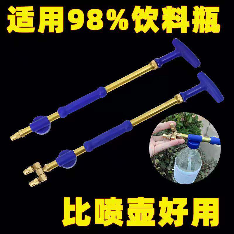 饮料瓶喷枪家用手动推拉式喷雾器可乐瓶子浇花洒水往复式雾化喷头