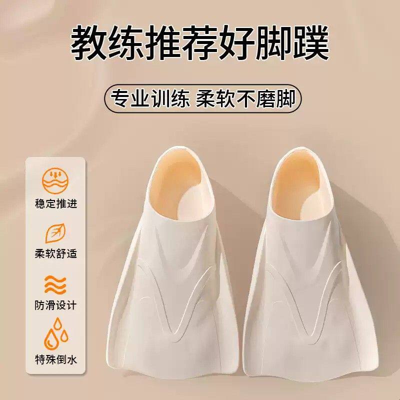 游泳短硅胶脚蹼专业成人水上训练胶蛙泳鸭脚板自由泳潜水轻脚蹼