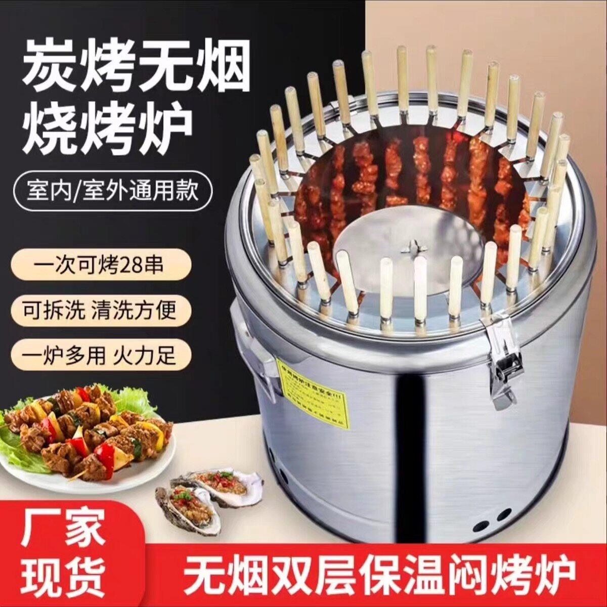 无烟烧烤炉烤炉家用烧烤庭院烤肉不锈钢户外室内吊炉烤串木炭烤架
