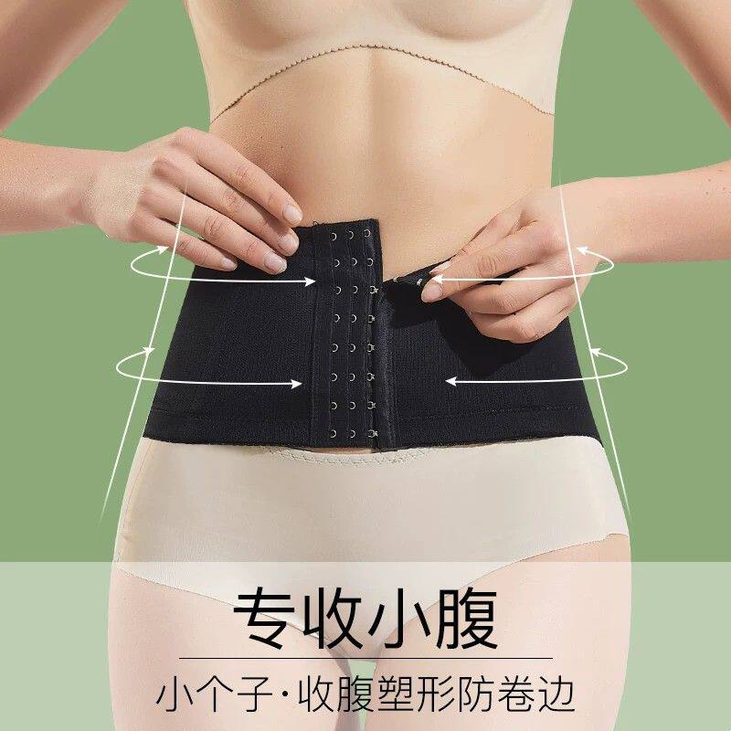 收腹带夏季薄款小肚子收腹神器塑腰束腰束缚带女腰封护腰束腹