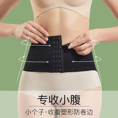收腹带夏季薄款小肚子收腹神器塑腰束腰束缚带女腰封护腰束腹