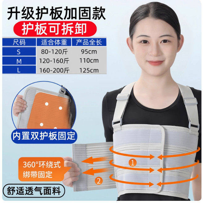 肋骨骨折固定带护胸腰绑带心脏搭桥术后康复胸椎绷带护具夏季
