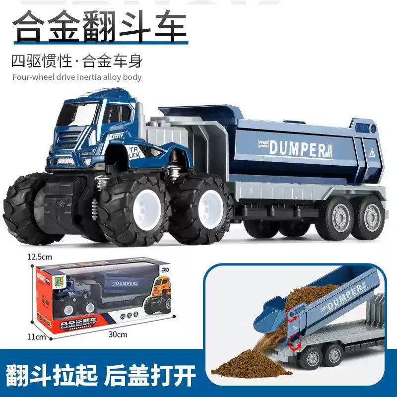 翻斗车玩具男孩合金惯性工程车儿童货柜车大卡车拖车油罐车运输车