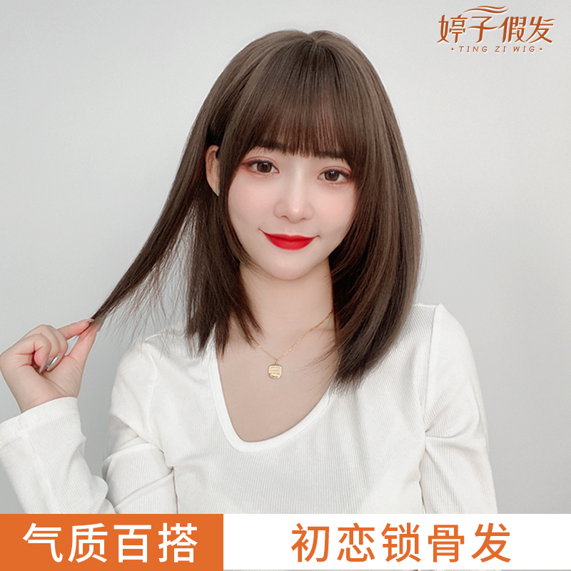 婷子假发女短发全头套式中长仿真人时尚减龄锁骨发网红层次感假发