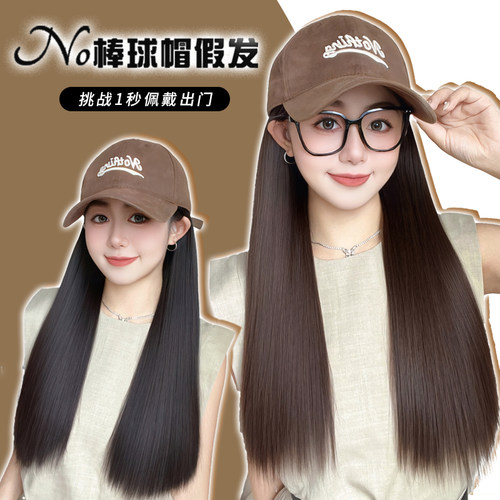 棒球帽子假发女长发全头套女一体式彷真发全真人夏天鸭舌假发帽子