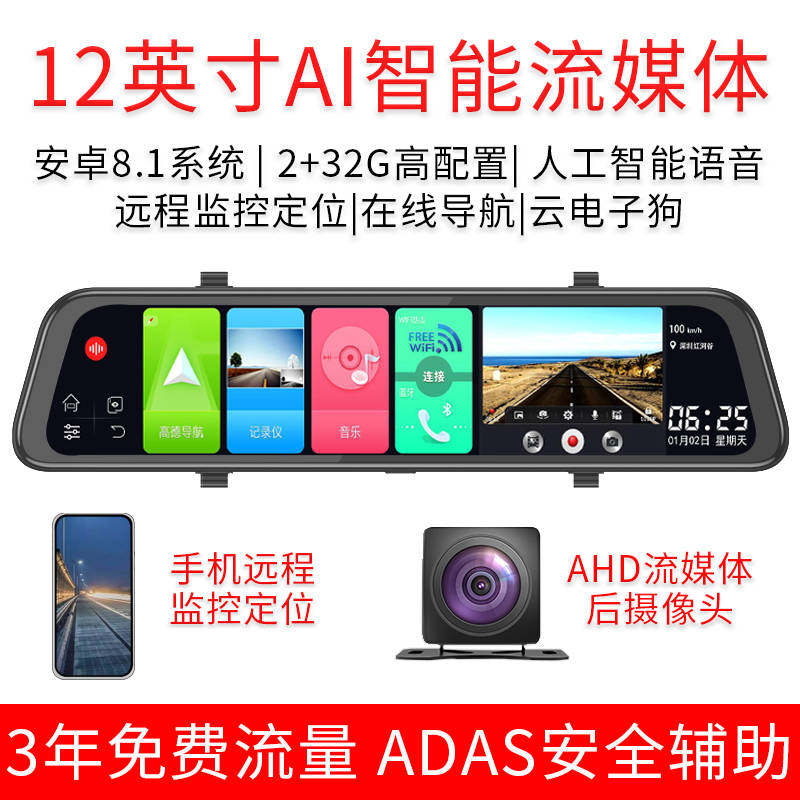 新小米家行车记录仪24小时停车后视镜高清监控循环录像导航电子狗
