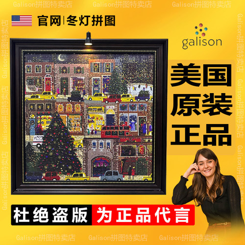【亚马逊同款正品100%】冬灯拼图