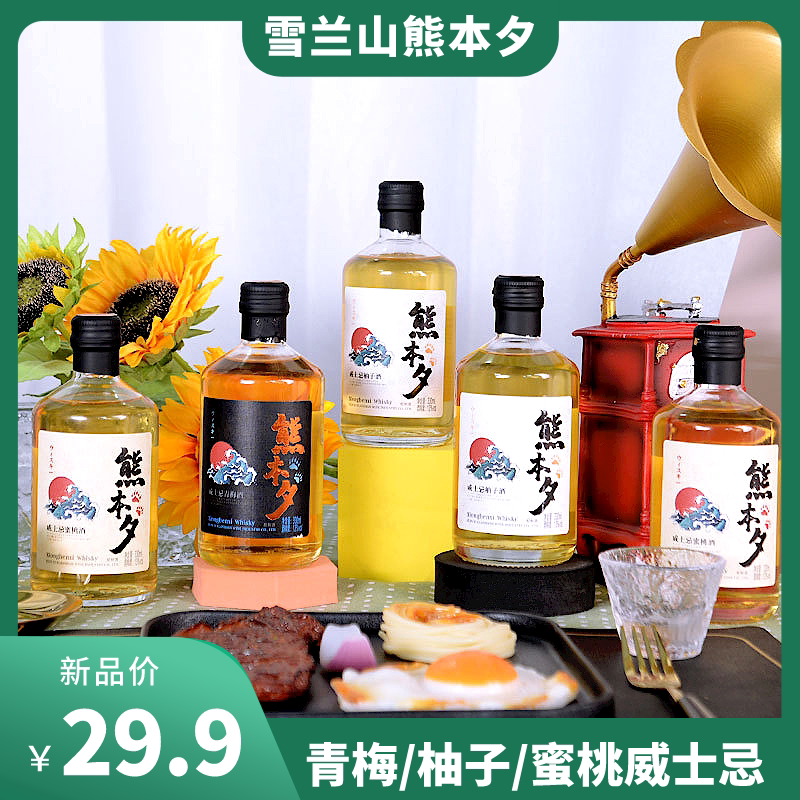 雪兰山熊本夕果酒330ml*13度女士微醺甜酒高颜值低度洋酒伴手礼酒
