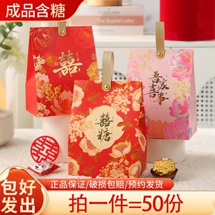 2025新款 盒子搭配好定婚礼回礼婚糖 喜糖礼盒成品含糖结婚糖果套装