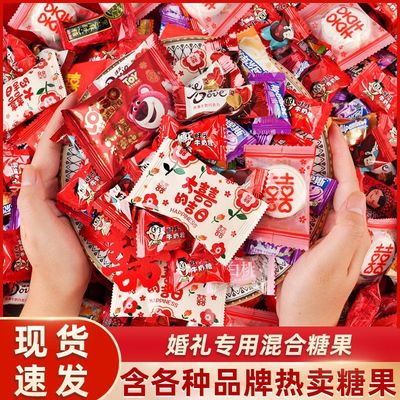 喜糖散装批发结婚礼订婚专用旺仔牛奶糖散装喜糖婚糖徐福记酥心糖