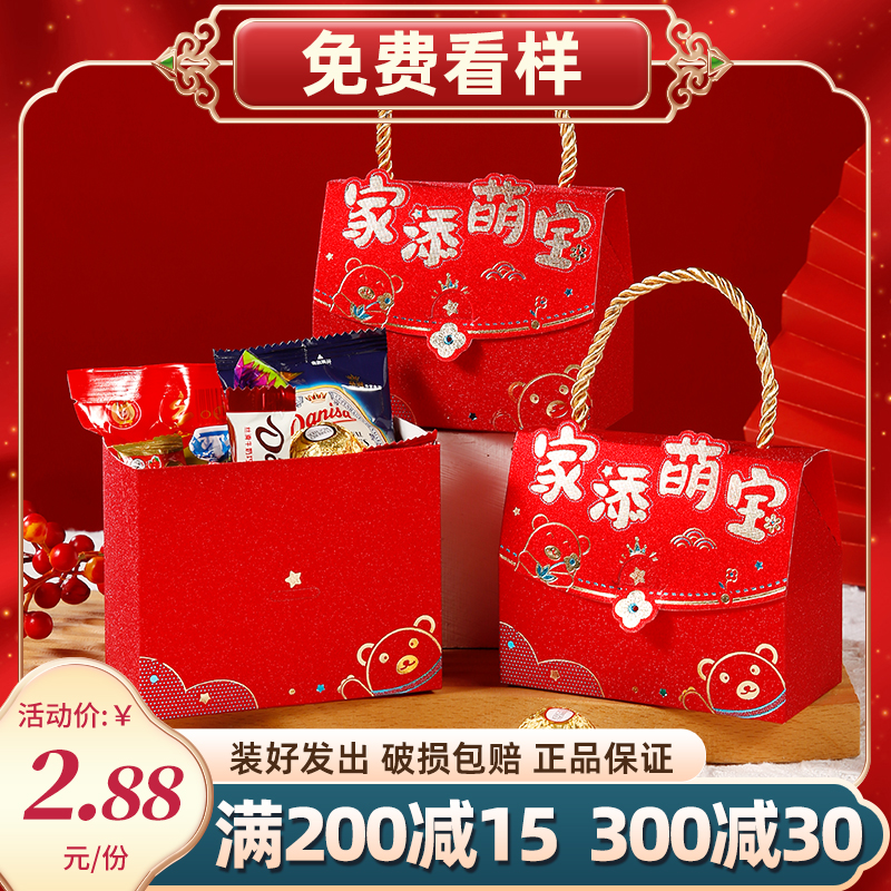 宝宝出生满月酒百日宴喜糖伴手礼生孩子周岁喜蛋饼回礼盒成品含糖