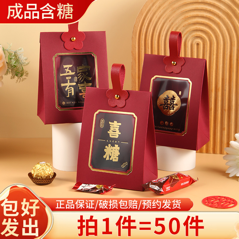 喜糖成品礼盒婚礼喜糖