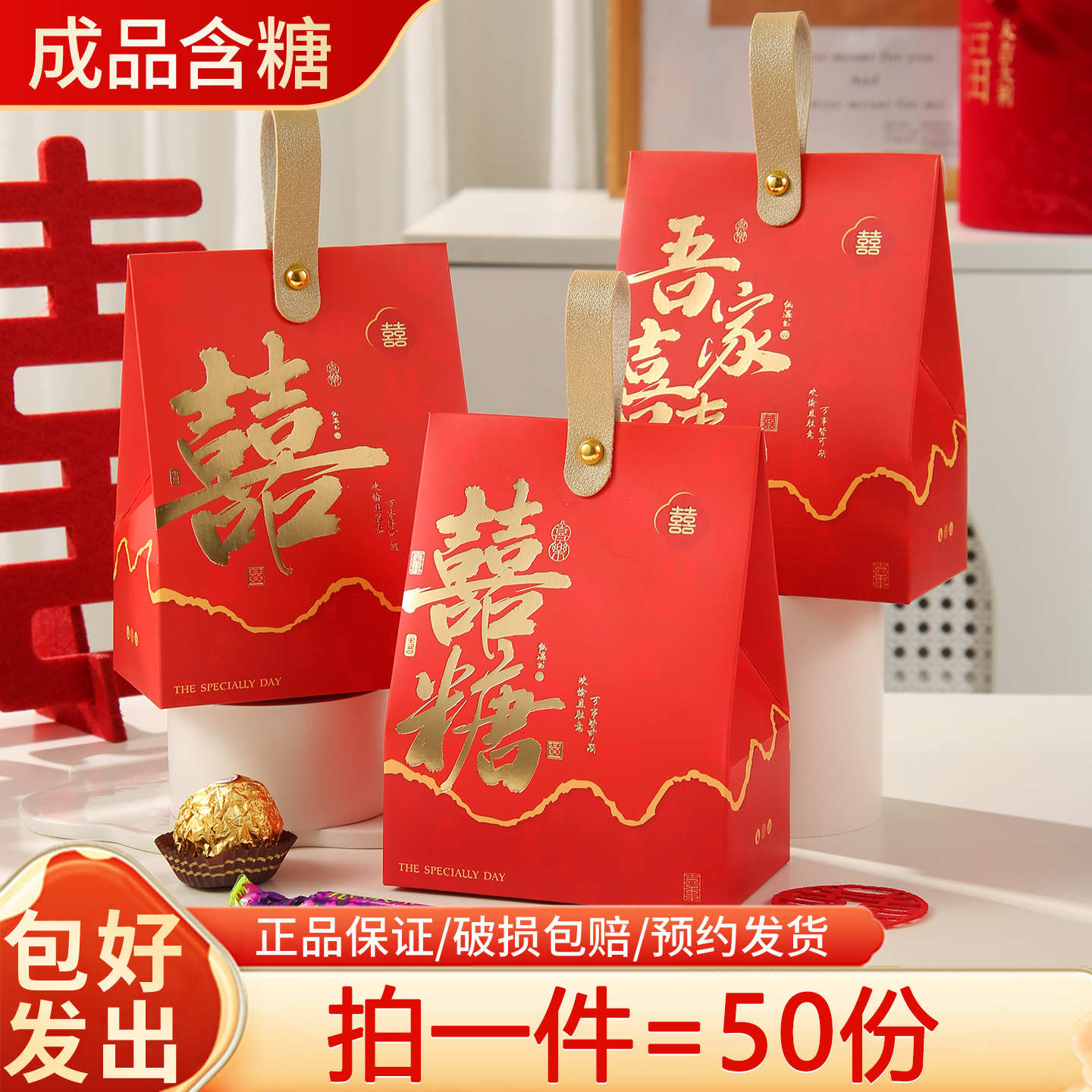 喜糖礼盒成品含糖结婚高级套装