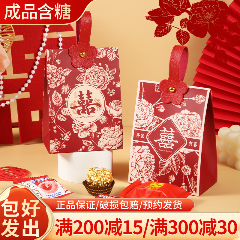 结婚订婚喜糖成品喜糖礼盒装含糖果搭配喜糖喜饼礼盒装伴手礼回礼