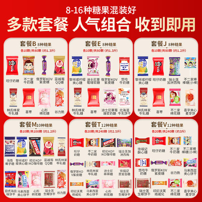 喜糖批发结婚新款专用订婚专用高级混合糖果巧克力结婚喜糖婚礼