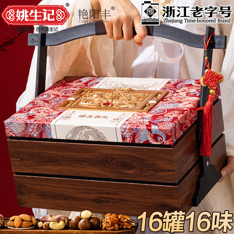 姚生记联名高档坚果礼盒装2026春节新年货定制送长辈礼干果走亲戚,零食/坚果/特产,坚果礼盒,淘宝优惠券,粉丝福利购,淘宝优惠卷