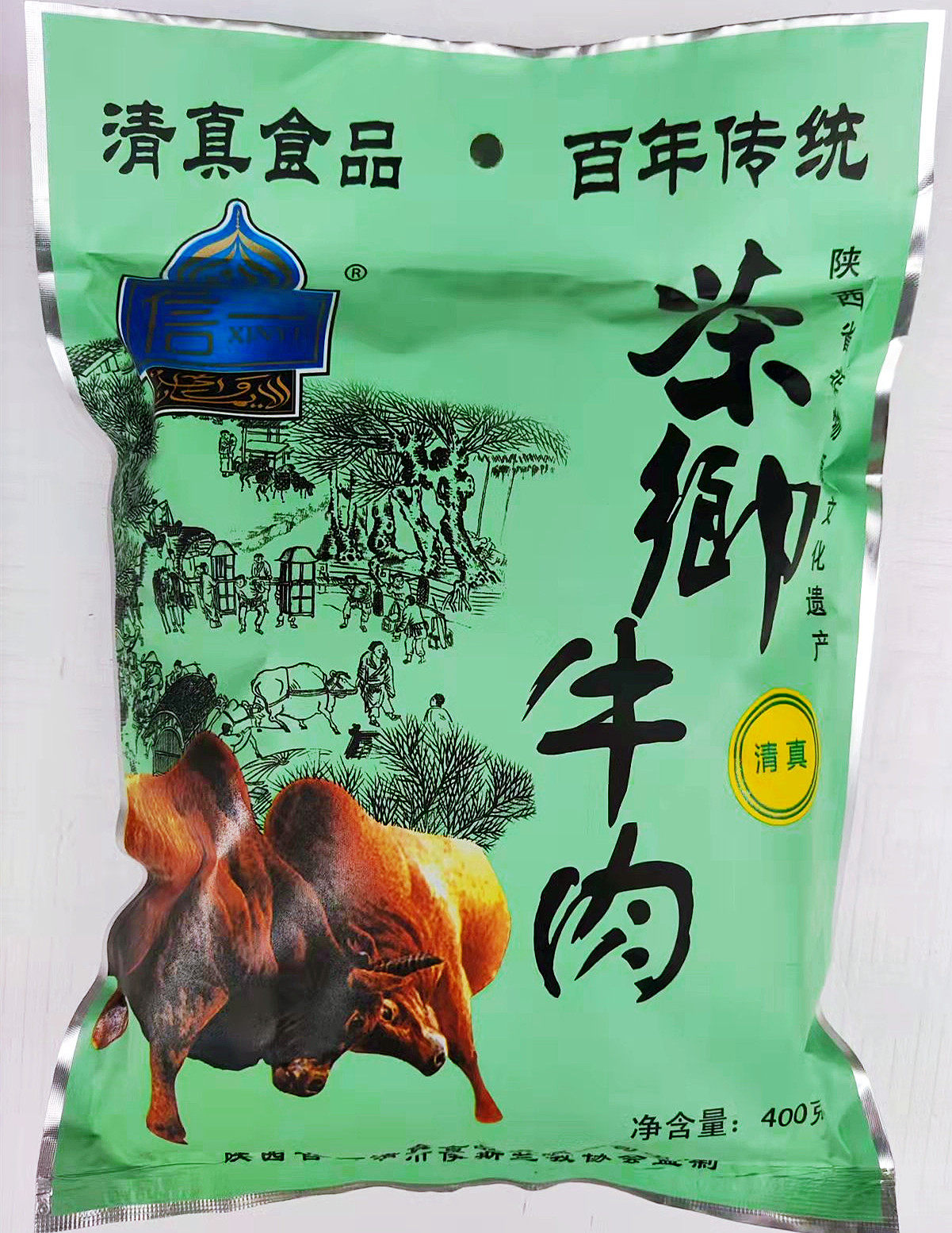 陕西汉中特产 西乡县信一牌牛肉干 茶乡味 400g小包装 包邮