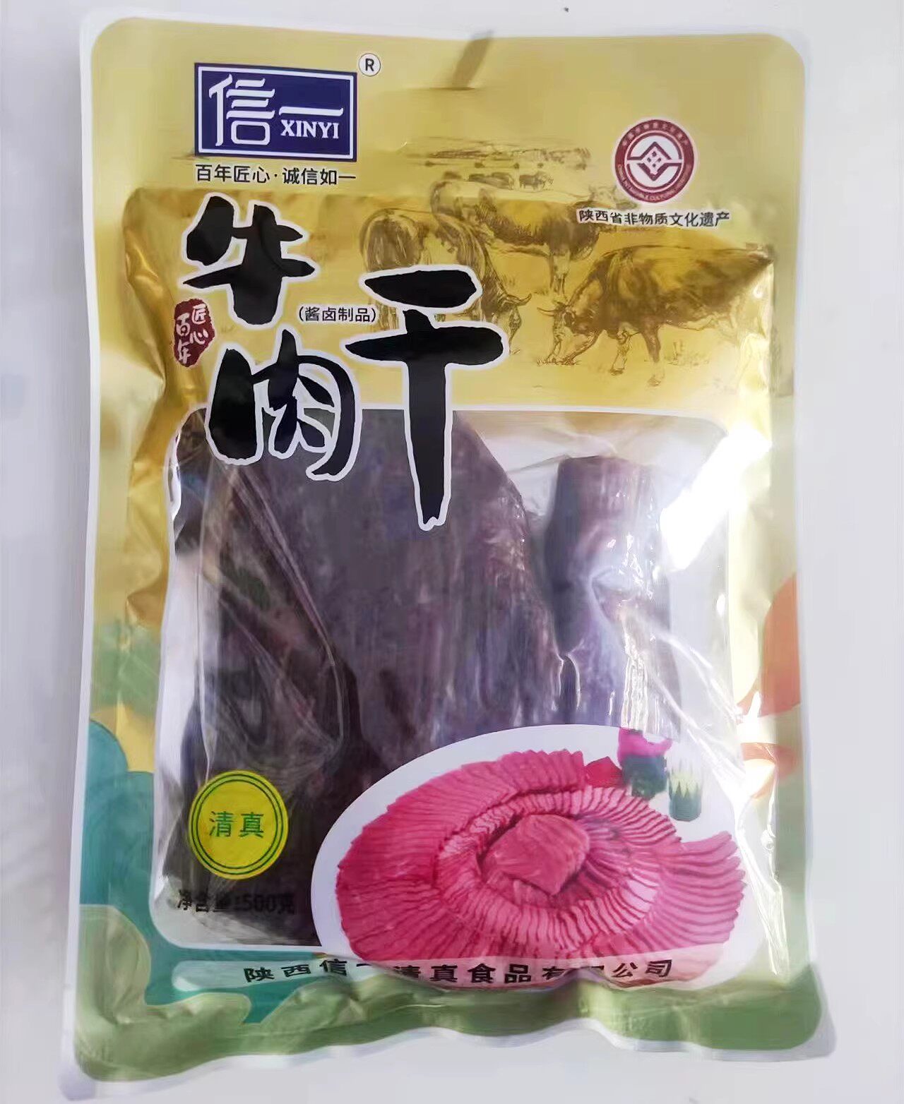 陕西汉中特产 西乡县信一牌牛肉干 精品装500g 原味大块装 包邮