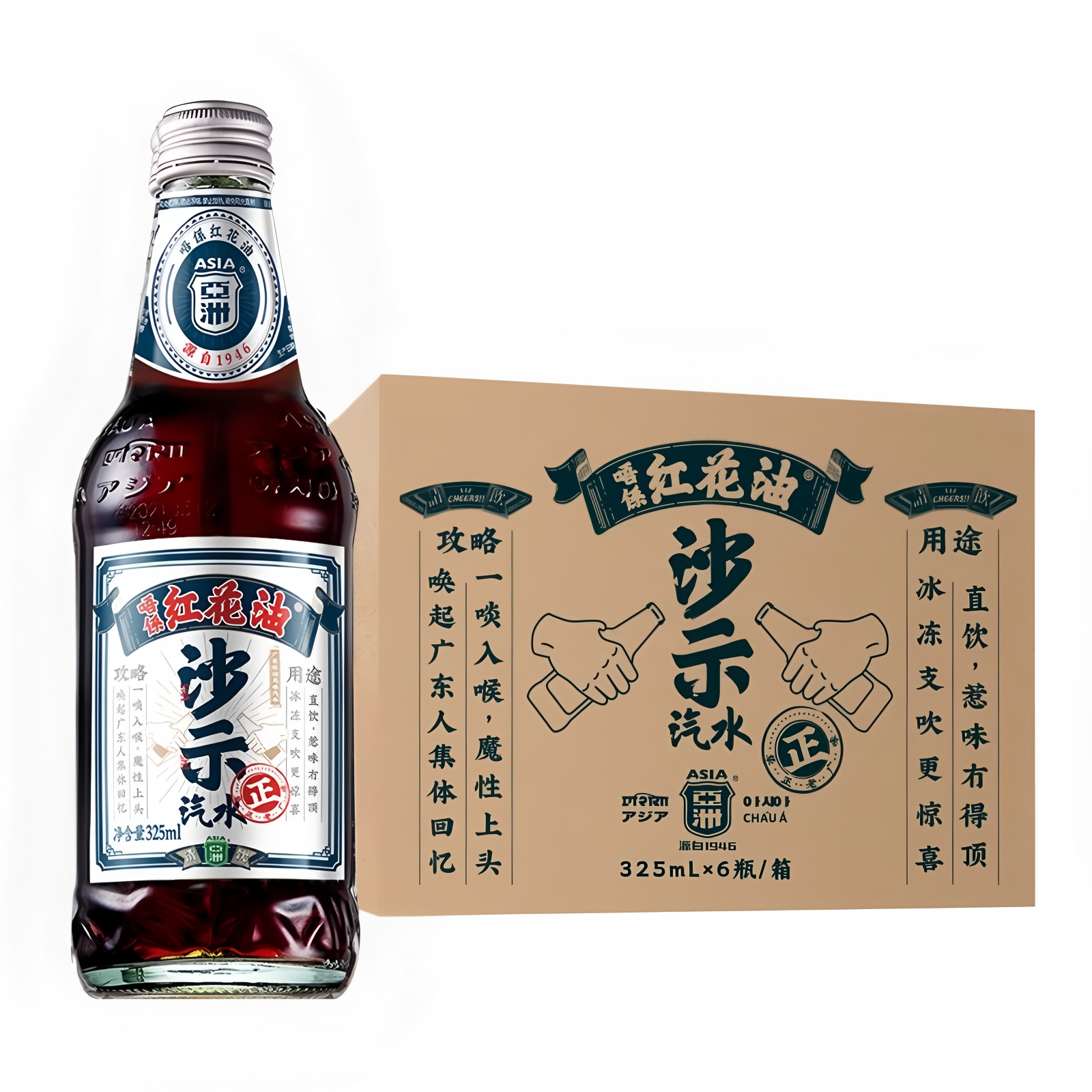 亚洲唔系红花油沙示碳酸饮料玻璃瓶汽水325ml*15瓶新旧包装随机发