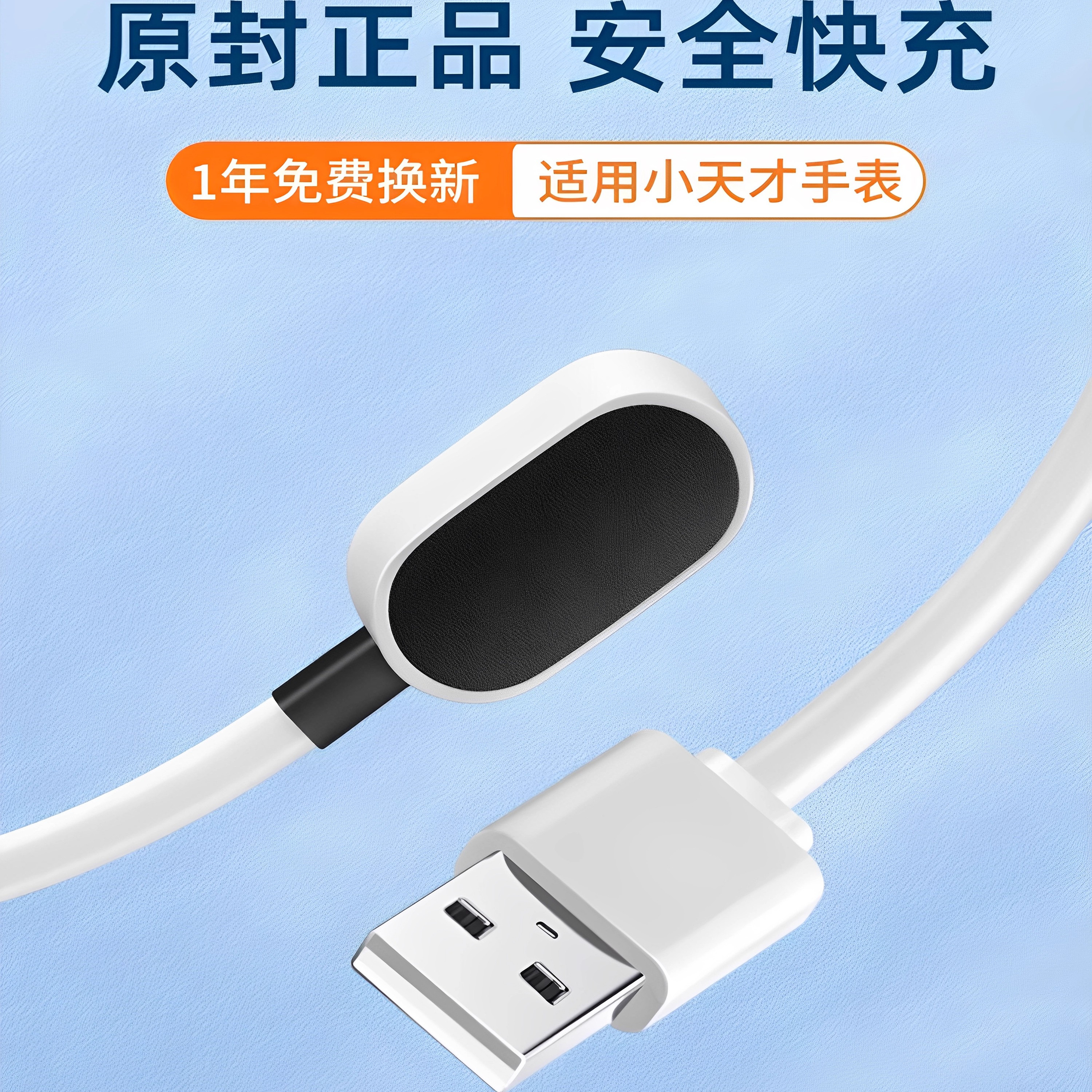 适用于小天才电话手表充电线Z5/Z7S/Z6PRO版儿童手表充电器Z11/Z2S/Z3磁吸数据线Z10/Y02/Q1A底座非原装Z8Z9
