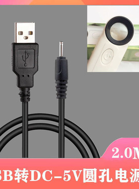 M2040T高倍光学手持放大镜带LED灯40倍高清鉴定USB充电线