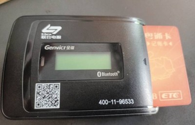 金溢车载高速ETC设备充电器线