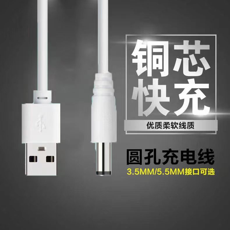 中粤5V供电台灯小风扇纯铜电源线