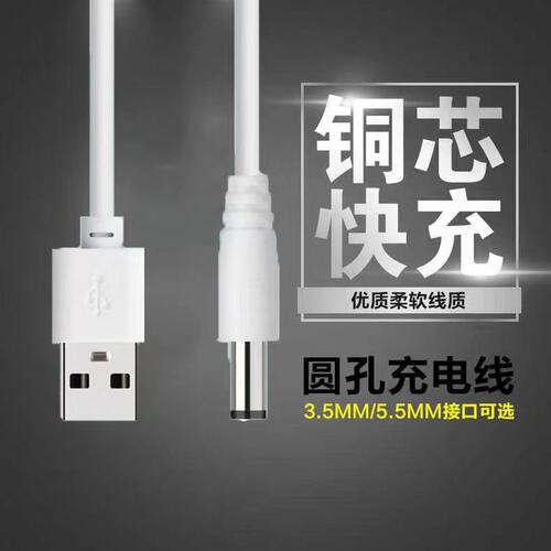 中粤5V供电台灯小风扇纯铜电源线