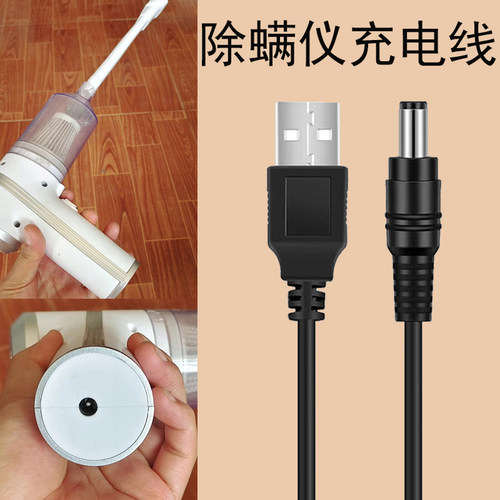 中粤吸尘除螨仪电源适配器
