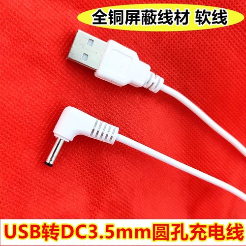 招财猫充电线发财猫数据线USB线