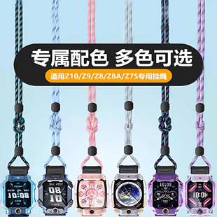 适用小天才电话手表挂绳Z11Z10Z9Z8Z7SZ8A挂绳保护壳钢化膜表带