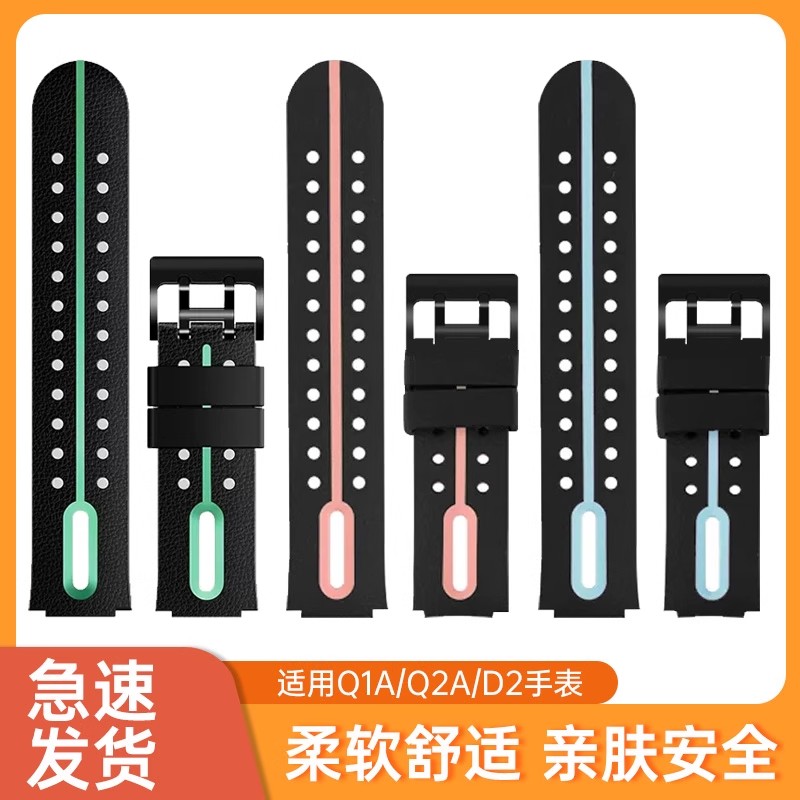 适用小天才儿童电话手表q2a表带d2a/q1a/d2/d3硅胶专用腕带非原装