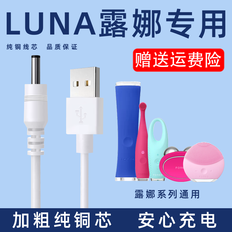 中粤luna露娜mini2/3洗脸仪