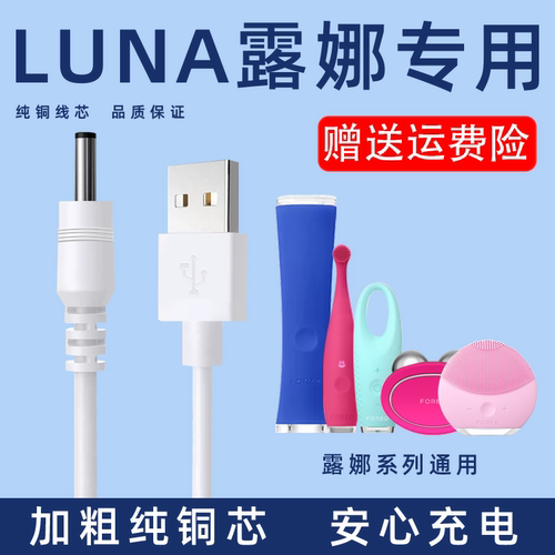 中粤luna露娜mini2/3洗脸仪