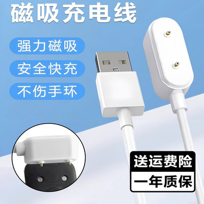 适用华为手环充电线10/NFC/9/8磁吸式7/6/5x/4x儿童电话手表充电器头watch荣耀9/8/7/6数据线FIT 4/3/2非原装