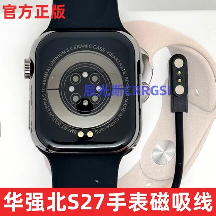 华强北S27手表磁吸充电线series10充电器血糖血压手表充电器watch9原厂S11充电线乐动 分动智能手表原装smart