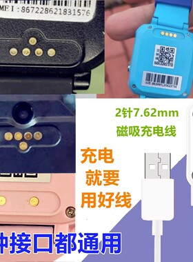 适用好记星儿童电话手表A67 H03充电器好记星手表USB数据线充电器