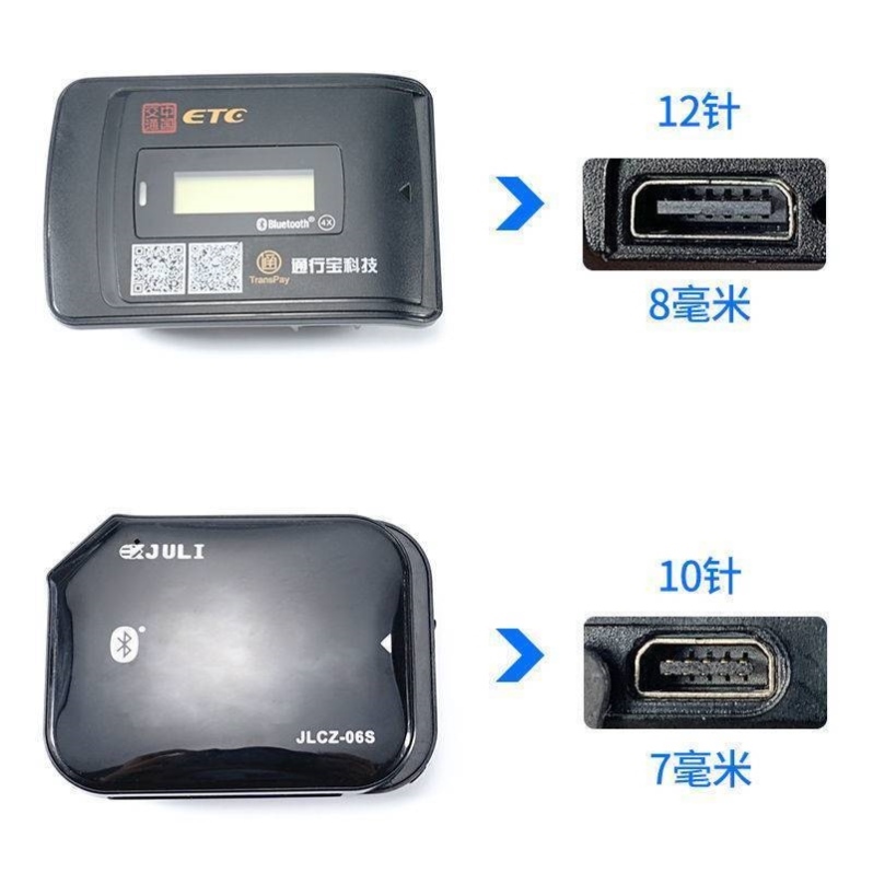 etc充电器线通用obu线