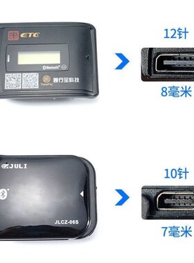 etc充电器线通用obu线