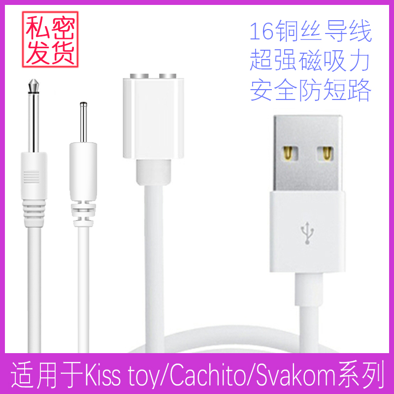 kisstoy秒潮充电线磁吸/针式