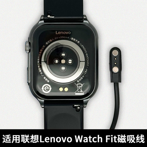 适用联想FIT手表充电线 Lenovo Watch F102青春版充电器L-SWAF101成年手表磁吸充电线智能手表数据线正品