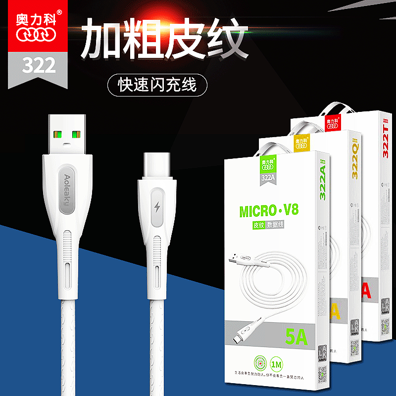 快充手机数据线加粗耐用快速闪充