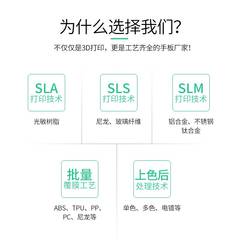 3d打印服务加工模型工业级手板模型定制sla白料光敏树脂