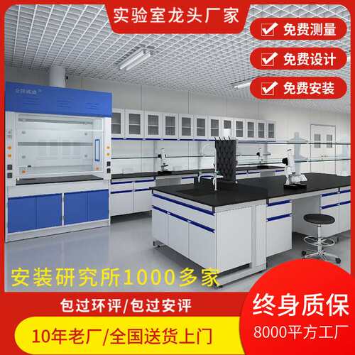全钢木化学物理实验室中央操作边台化验室试验工作台榕德佰抗
