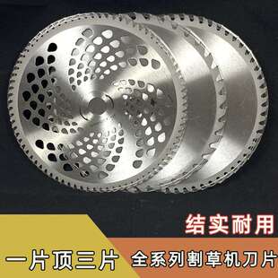 割草机圆刀片 除草机合金圆盘刀齿 割灌打草机40t60t80齿锰钢锯片